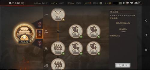 三国志战略版