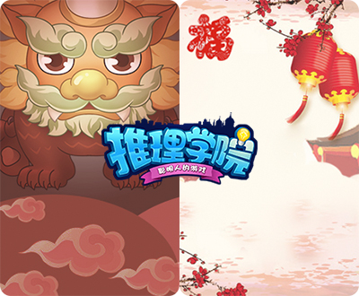 《推理学院》个人资料背景图大赏!超好看的都在这里