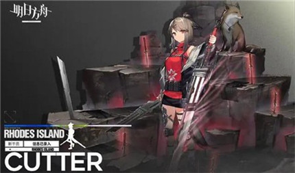 明日方舟