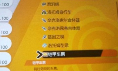 精灵宝可梦剑盾