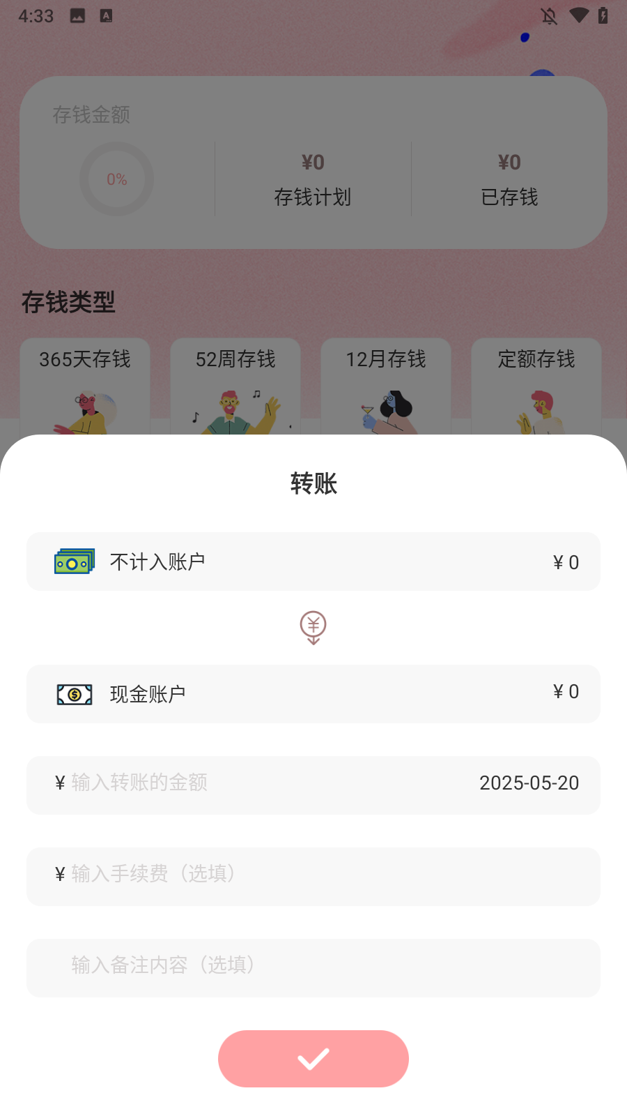 小猪存钱