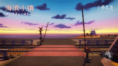 《小森生活》全新实景曝光!治愈系色彩风格受日媒关注
