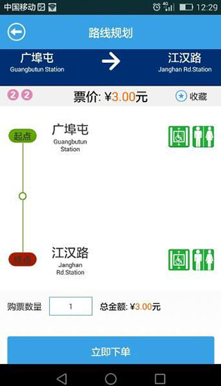 Metro新时代