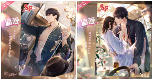《恋与制作人》爱染香颂限定活动开启 与他共度爱恋春光
