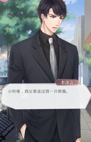 恋与制作人
