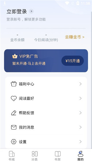 江湖免费小说软件