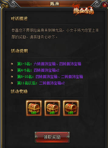 《热血合击》全新地图来袭，带你一览为快！