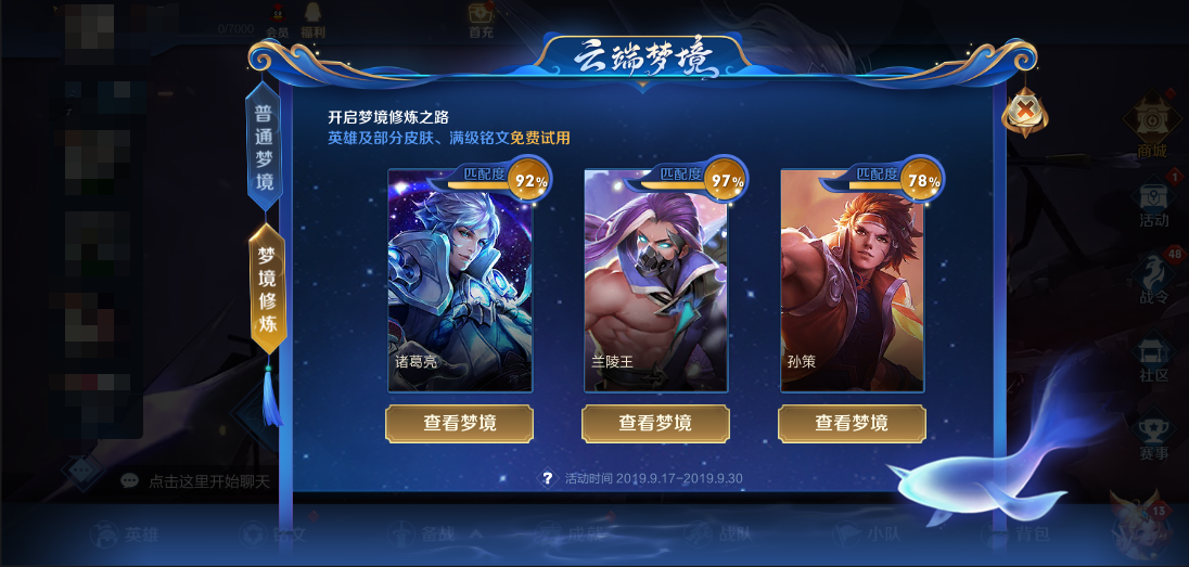 王者荣耀