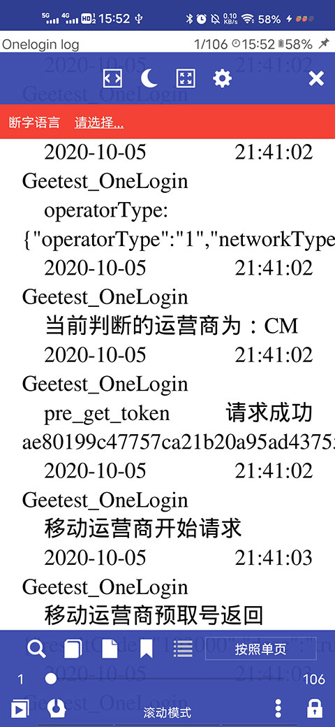 万能电子书阅读器软件