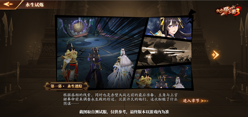 《放开那三国3》链魂武将将登场,并肩征战平定乱世