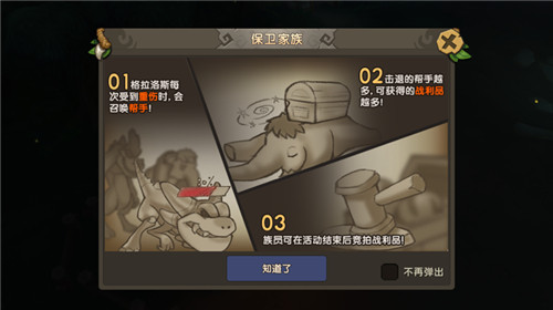 《石器时代M》家族活动一览!谁才是尼斯大陆最强家族?