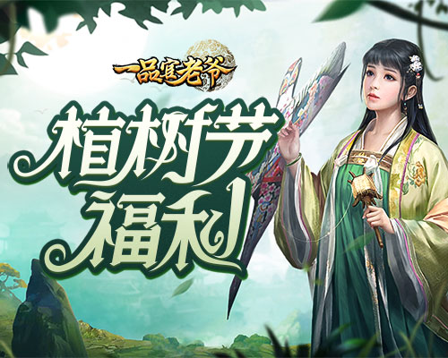 《一品官老爷》红颜云集为大人撑腰应援，煞羡旁人！