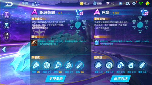 QQ飞车手游