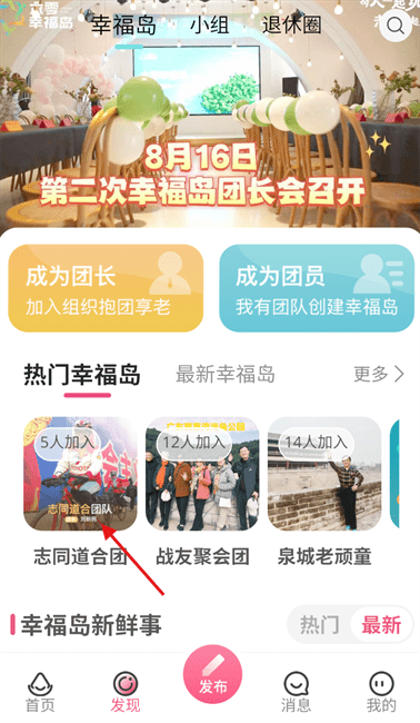 六零幸福岛软件
