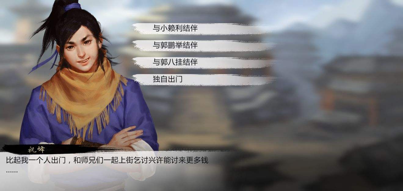 我的侠客