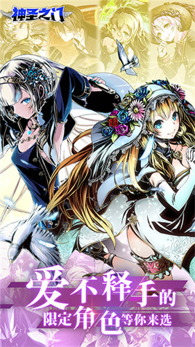 滑块RPG打开新世界，《神圣之门》国服新测2月逆袭！