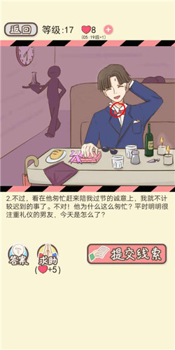 情侣的秘密手游