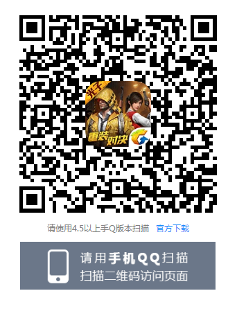 和平精英