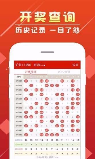 图表助手彩票