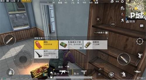 和平精英