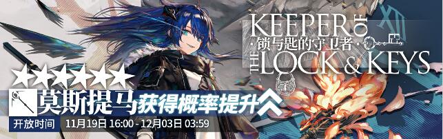 明日方舟