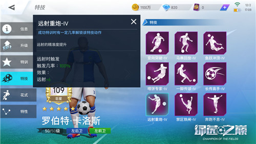 新版本揭秘:比赛体验优化,全新花式系统登场!