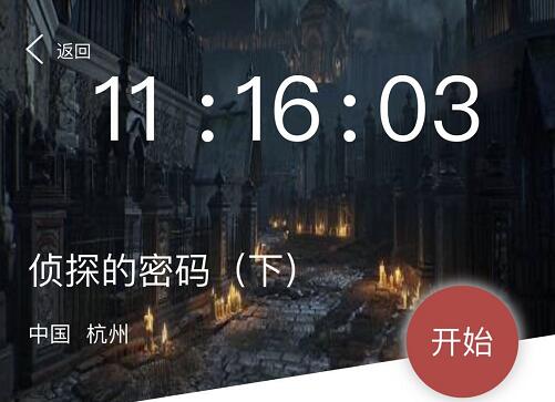 犯罪大师