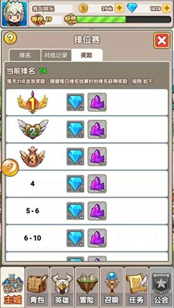 曜石神魔录