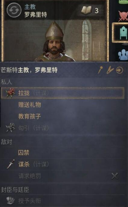 十字军之王3