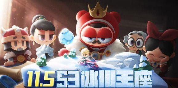 跑跑卡丁车手游