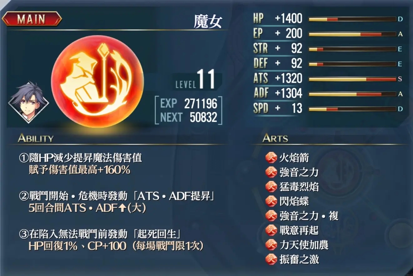 英雄传说创之轨迹