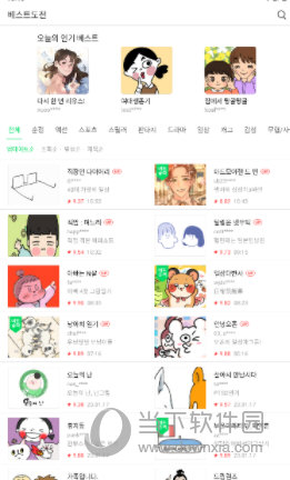 Naver Webtoon