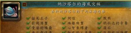 魔兽世界