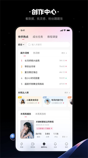 快影5