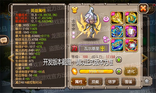 天神护体,圣光涤罪!《小冰冰传奇》新魂匣泰坦瓦尔基里利刃审判!