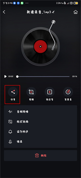 录音专家