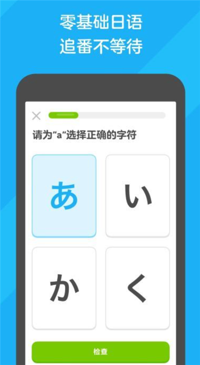 多邻国英语app