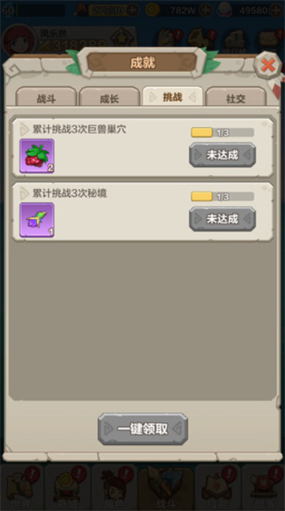 勇者养成记手机版