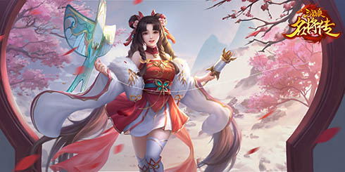 《三国杀名将传》赤鸾孙尚香亮相,惊艳四方