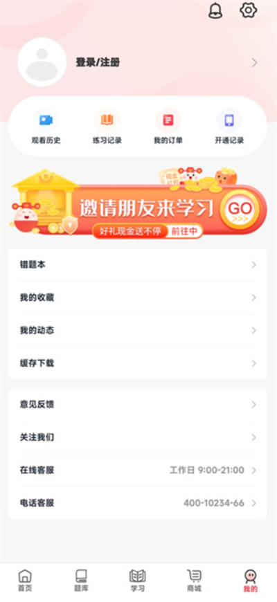 昭昭医考题库