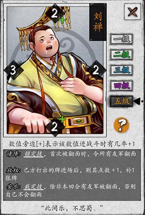 英雄爱三国