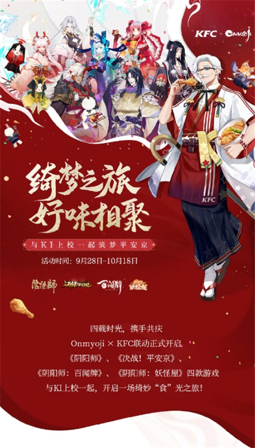 阴阳师
