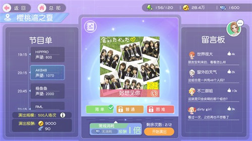 《樱桃湾之夏》技术测试初体验:做经纪人养小姐姐