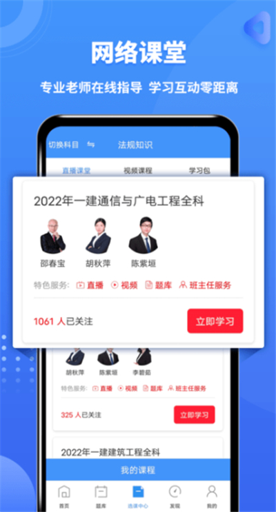 一级建造师助手