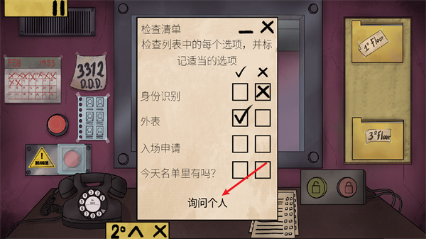 他不是我的邻居