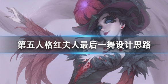 第五人格