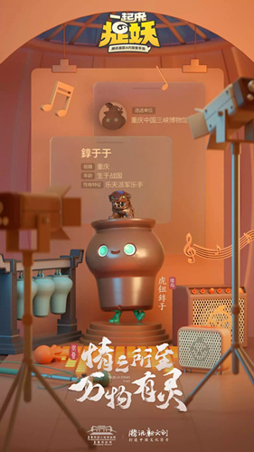 一起来捉妖