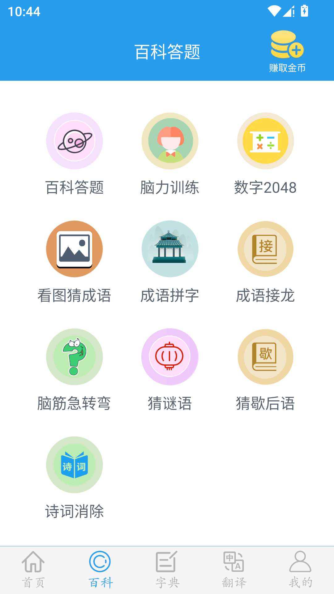 全球高考官方版
