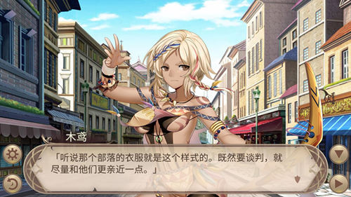 《姬魔恋战纪》神奇的部落习俗