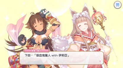 公主连结